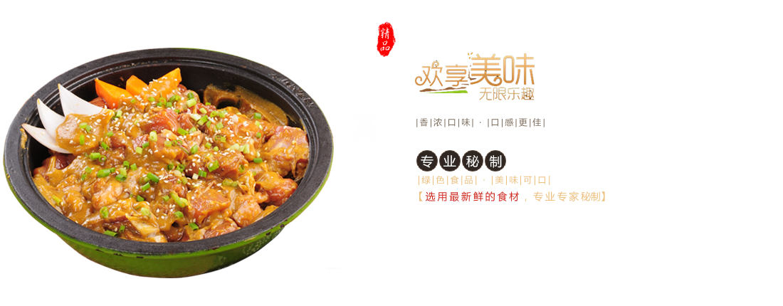 河南乐活餐饮