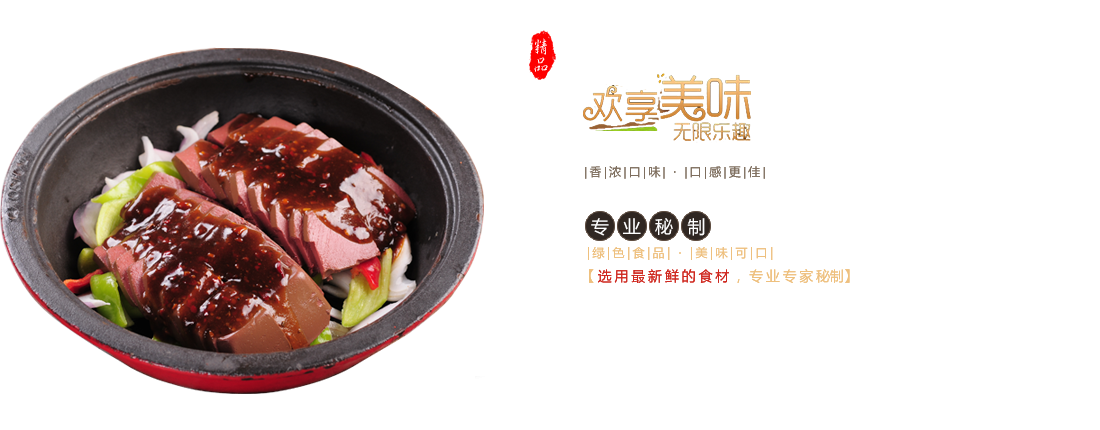 乐活餐饮加盟
