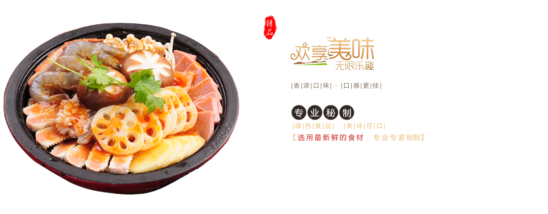 餐饮加盟